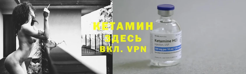 КЕТАМИН ketamine  omg как зайти  Благодарный  купить наркотики сайты 