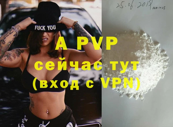 ALPHA-PVP Белокуриха