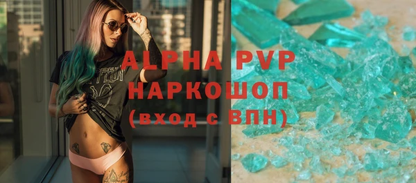 ALPHA-PVP Белокуриха